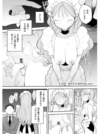 音無花の災難wnacg,pdf,raw,hitomi,momonga無料漫画を読める?絶頂リフレシリーズ