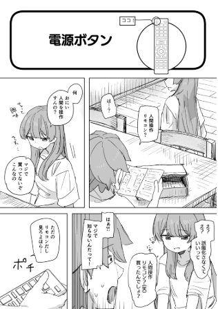 【多機能】人間操作リモコン新発売wnacg,hitomi,momonga,raw,zip無料で読む方法を調べてみた！
