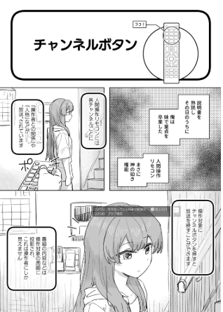 【多機能】人間操作リモコン新発売wnacg,hitomi,momonga,raw,zip無料で読む方法を調べてみた！