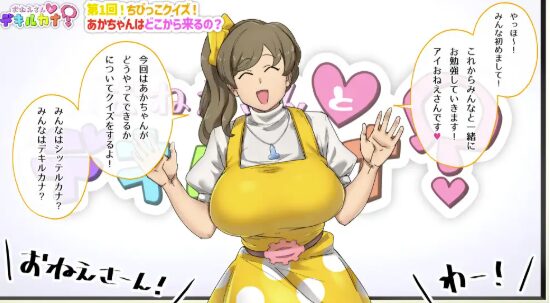 hitomi,wnacg性教育番組「おねえさんとデキルカナ?」momonga,raw,zip無料漫画を安全に読む方法とネタバレあらすじ,みんなの感想を調査！