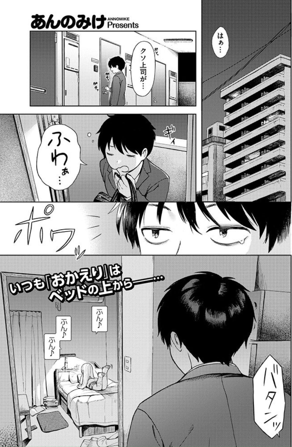 美少女家電だちまくらraw,hitomi,wnacg,momonga無料漫画を海賊版サイトで読む方法を調査!