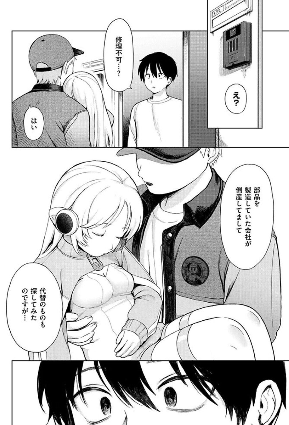 美少女家電だちまくらraw,hitomi,wnacg,momonga無料漫画を海賊版サイトで読む方法を調査!