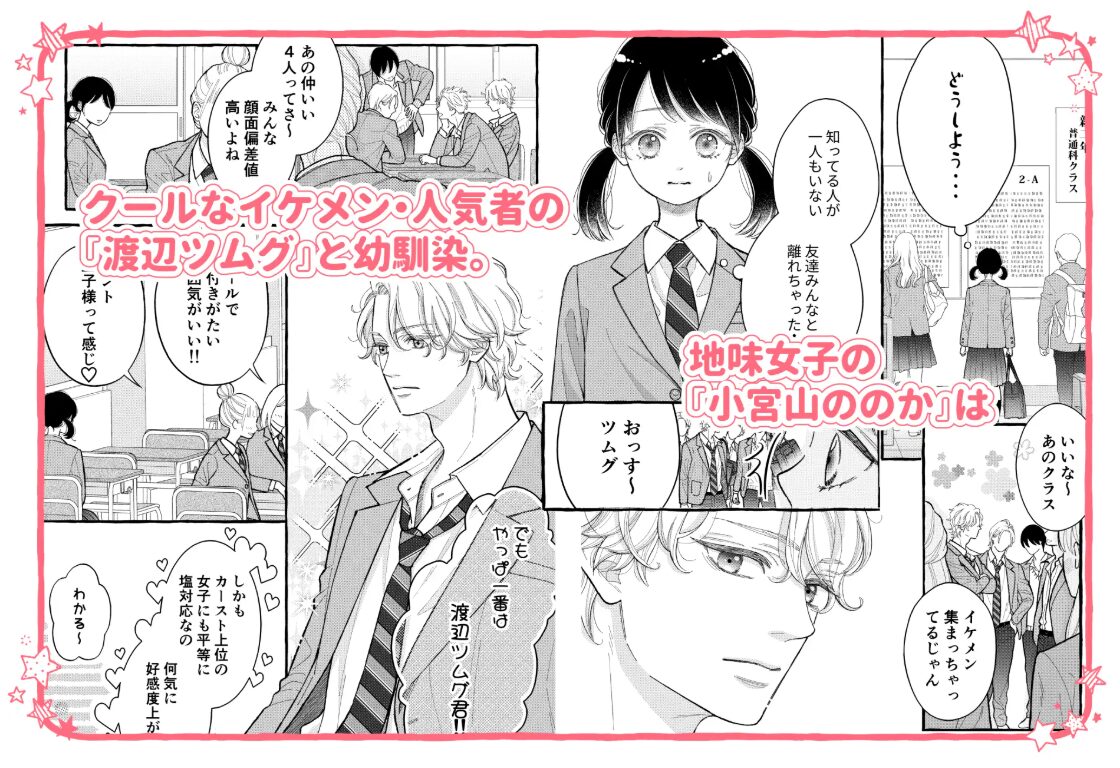 幼なじみのツムグ君は。raw,momonga,wnacg無料でエロ漫画を安全に海賊版サイトを利用する方法はある?