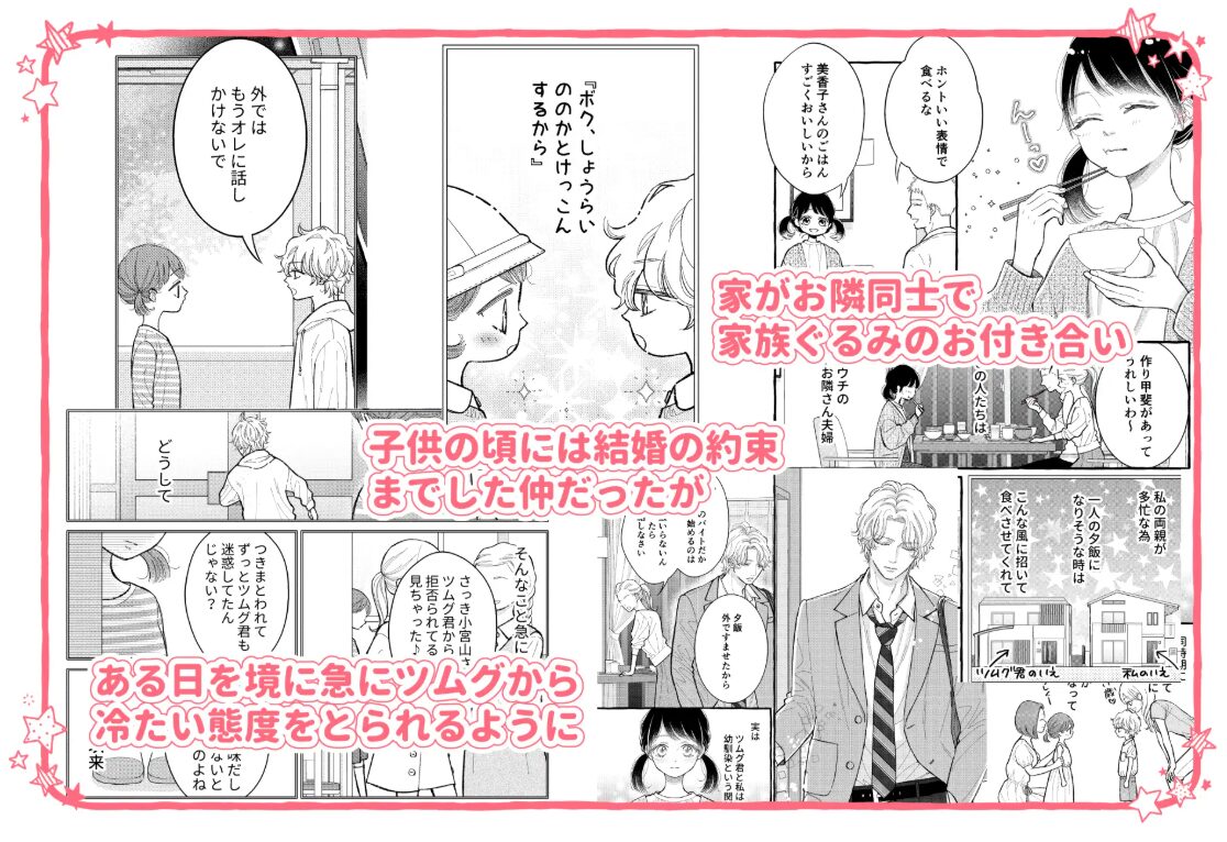 幼なじみのツムグ君は。raw,momonga,wnacg無料でエロ漫画を安全に海賊版サイトを利用する方法はある?