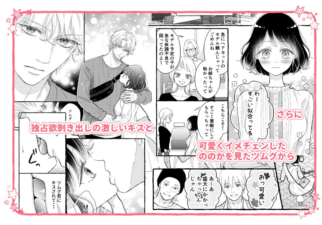幼なじみのツムグ君は。raw,momonga,wnacg無料でエロ漫画を安全に海賊版サイトを利用する方法はある?