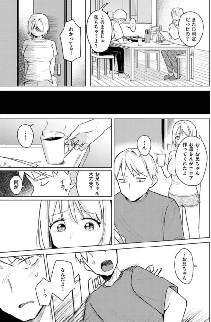 妹、めっちゃエロい。momonga,hitomi,raw,pdf無料エロ漫画を海賊版サイトで読める?