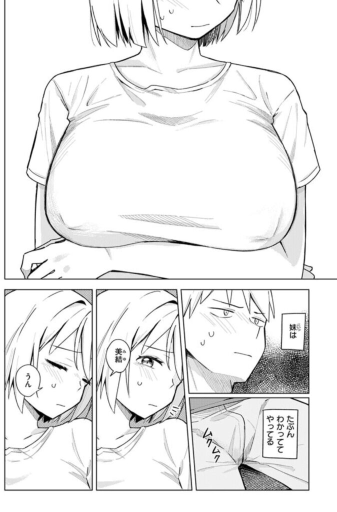 妹、めっちゃエロい。momonga,hitomi,raw,pdf無料エロ漫画を海賊版サイトで読める?