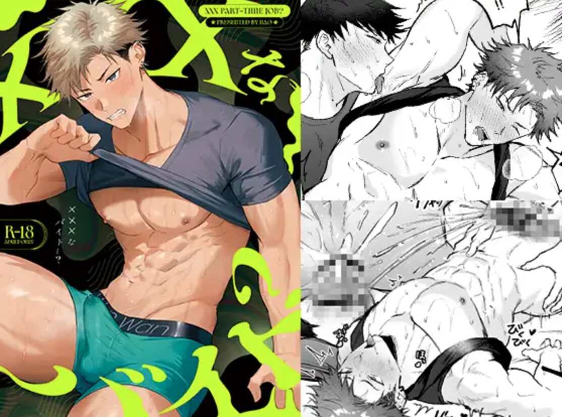 XXXなバイト…?hitomi,wnacg,無料raw,pdf,momongaエロ漫画を海賊版サイトで漫画を読んだら罰金って本当？