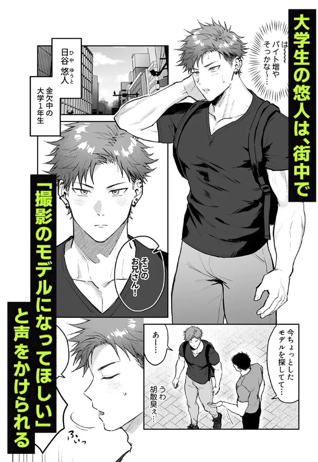 XXXなバイト…?hitomi,wnacg,無料raw,pdf,momongaエロ漫画を海賊版サイトで漫画を読んだら罰金って本当？