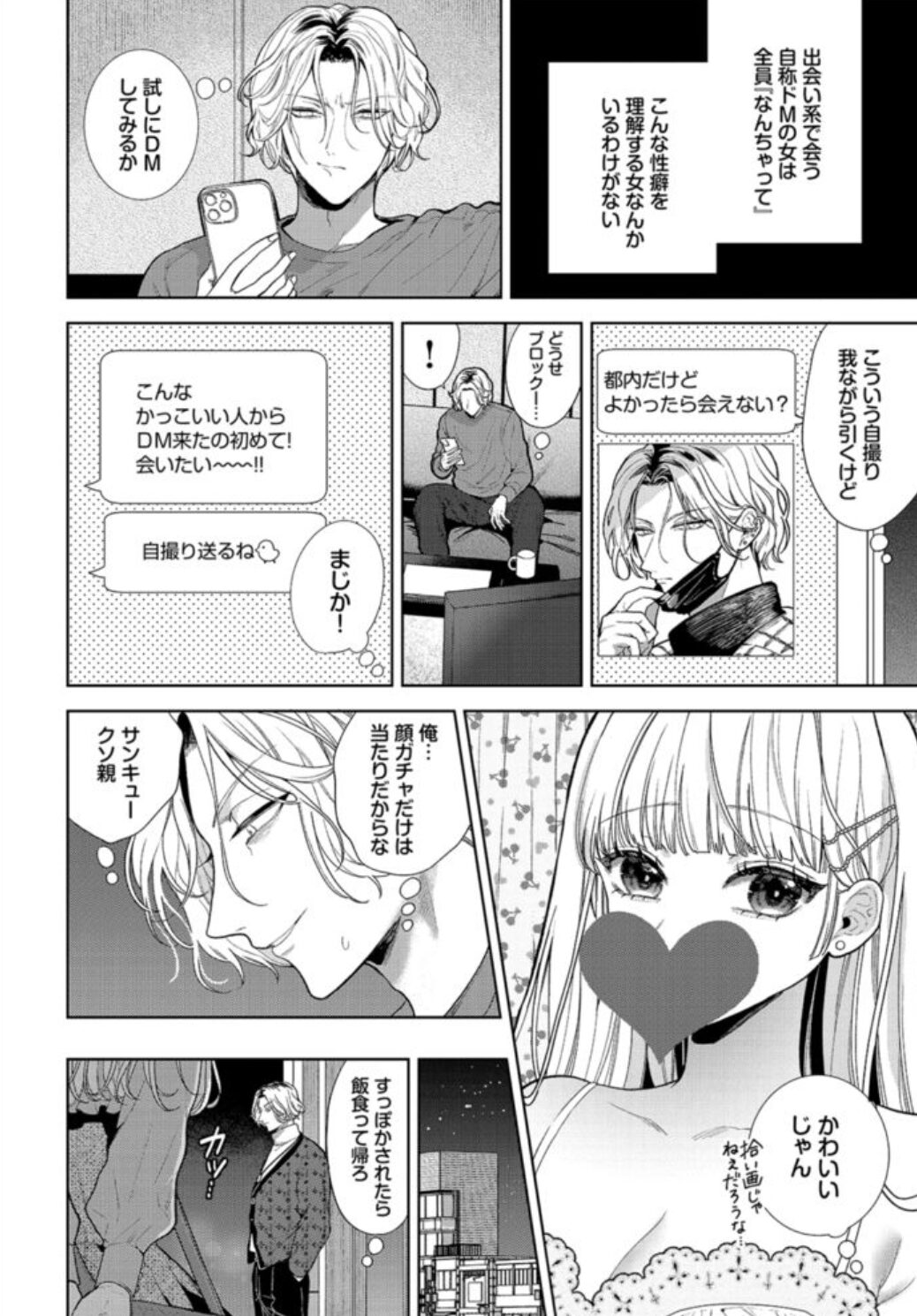 ボーイ・ミーツ・イノセントhitomi,wnacg,無料raw,pdf,momonga前編後編エロ漫画を読めるのはどこか徹底調査！