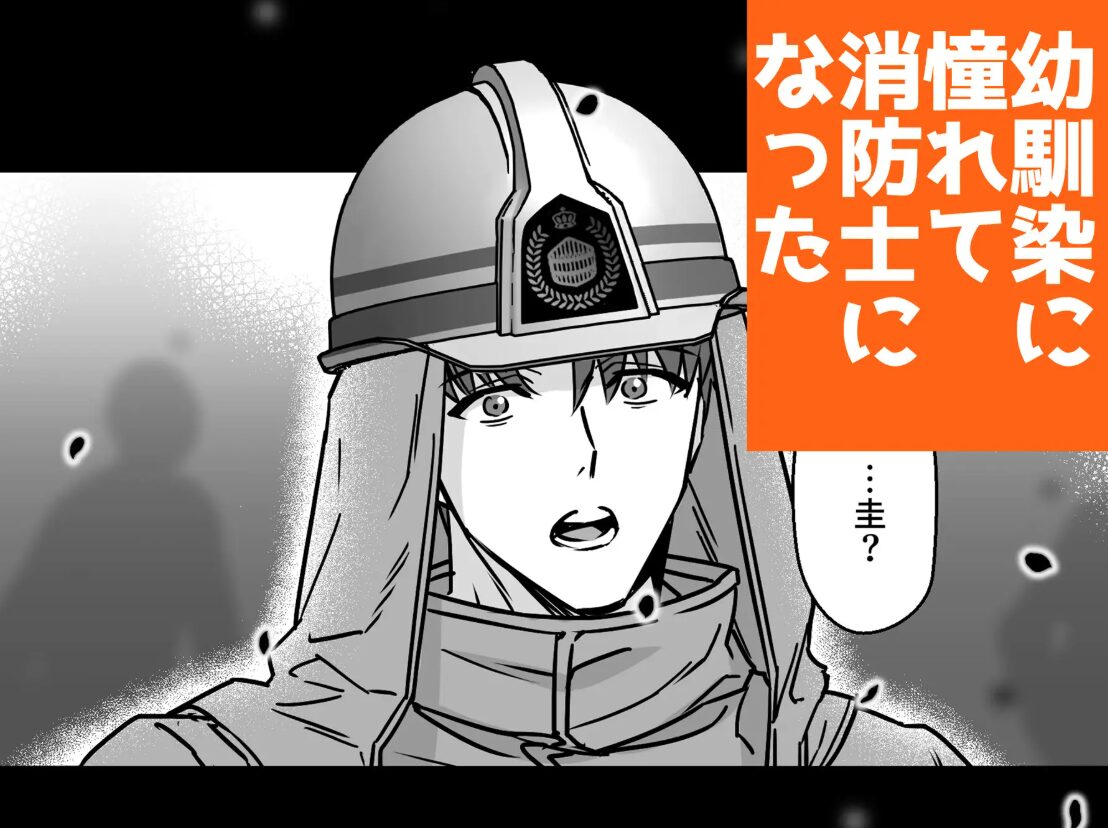 [無料漫画]むちむち消防士を嫁にしたいwnacg,hitomi,momonga,raw,pdf,zip