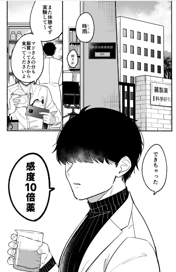 感度10倍人体実験momonga,wnacg,raw,hitomi海賊版サイトで無料エロ漫画を読む方法を調べてみた!