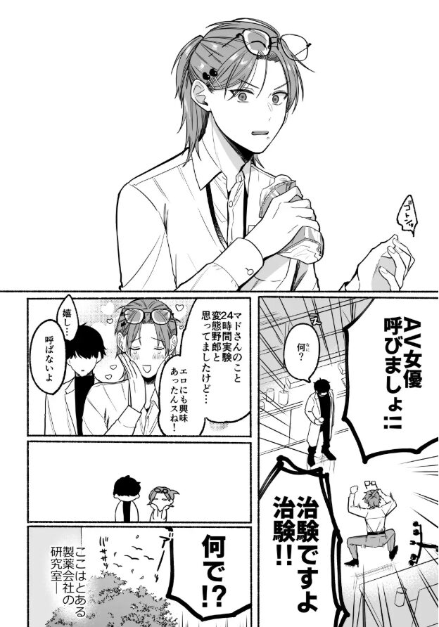 感度10倍人体実験momonga,wnacg,raw,hitomi海賊版サイトで無料エロ漫画を読む方法を調べてみた!