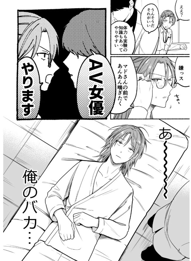 感度10倍人体実験momonga,wnacg,raw,hitomi海賊版サイトで無料エロ漫画を読む方法を調べてみた!