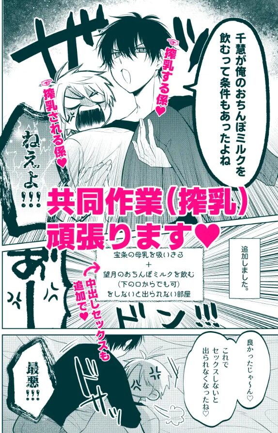 当て馬係の宝条クン~搾乳小話~wnacg,momonga,hitomi,raw,pdf,zip安全にdlする方法は?