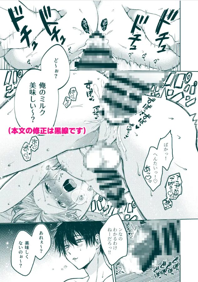 当て馬係の宝条クン~搾乳小話~wnacg,momonga,hitomi,raw,pdf,zip安全にdlする方法は?