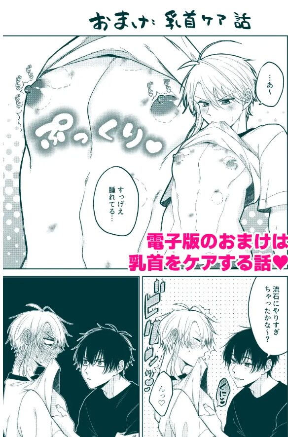 当て馬係の宝条クン~搾乳小話~wnacg,momonga,hitomi,raw,pdf,zip安全にdlする方法は?