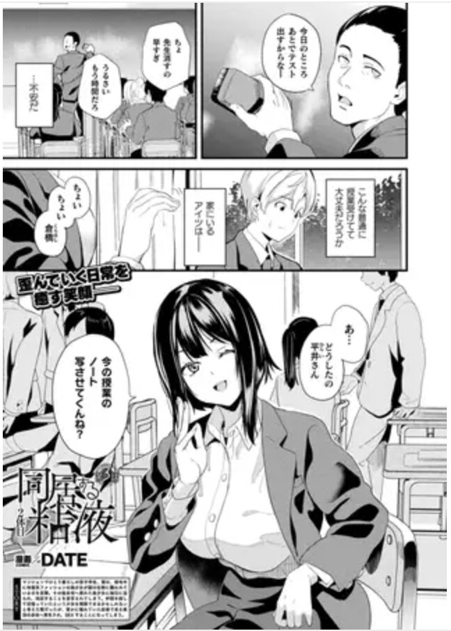 同居する粘液―2体目― wnacg,momonga,hitomi,rawで1,2,3,4,5最新話まで無料エロ漫画を読める?