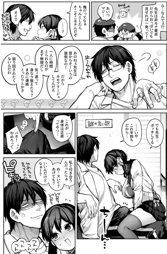 カノジョは要らない服部先生wnacg,raw無料漫画hitomi,momonga