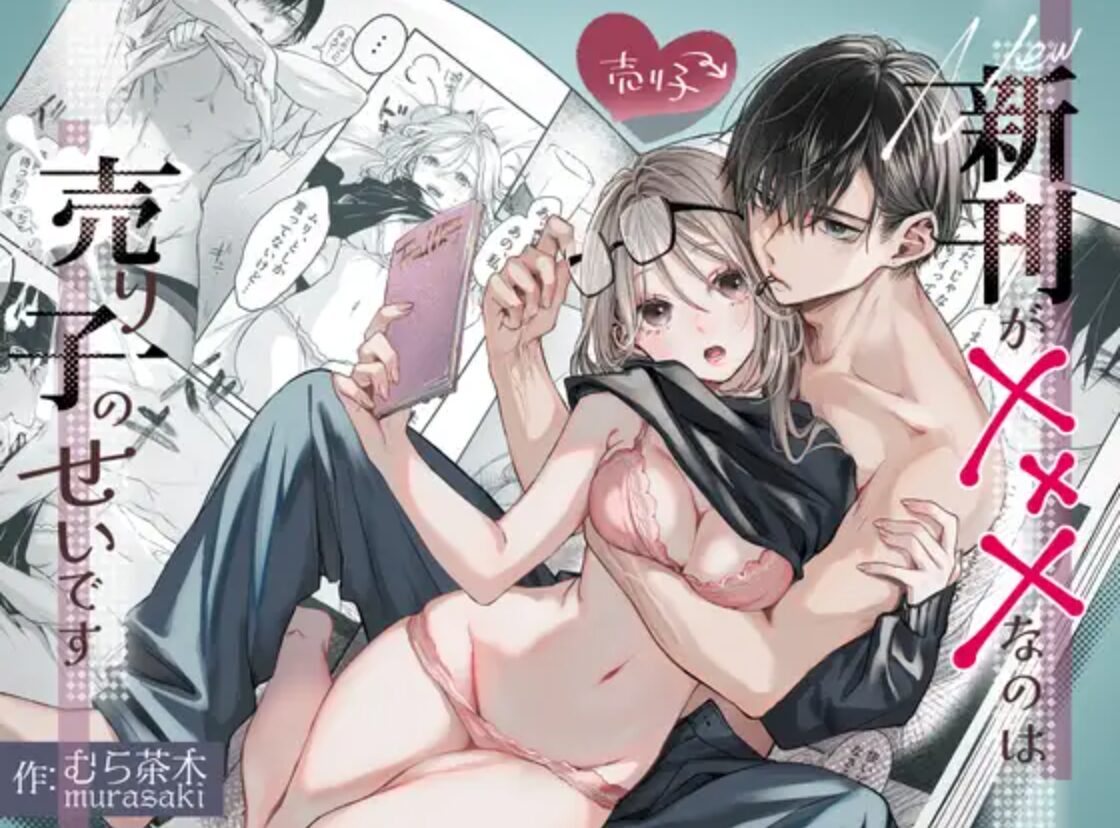 wnacg新刊が×××なのは売り子のせいですmomonga,hitomi,raw,pdf,zip無料エロ漫画