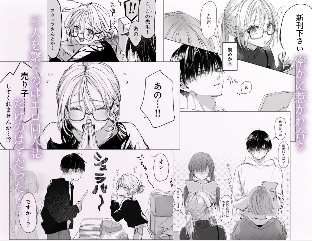 wnacg新刊が×××なのは売り子のせいですmomonga,hitomi,raw,pdf,zip無料エロ漫画