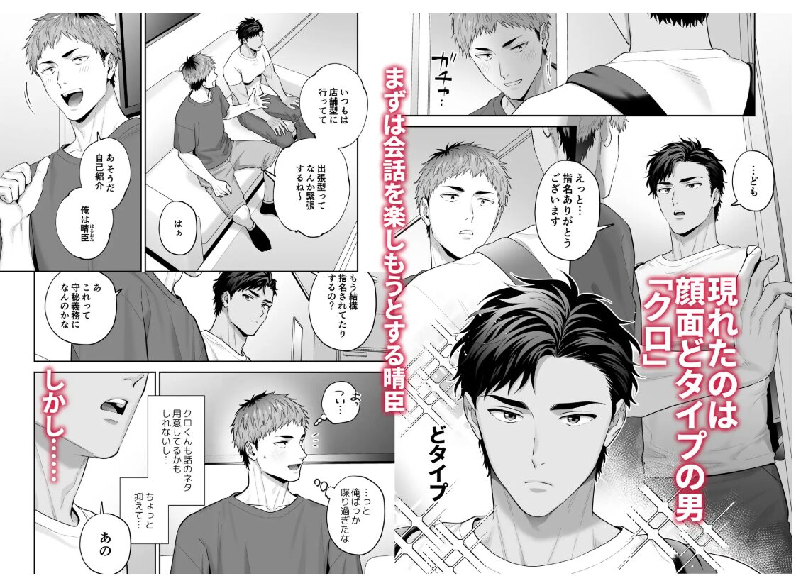 雄っぱい指名wnacg,hitomi,無料raw,zip,momonga無料dlしたら危ないって本当?~ドMなクロくんのモロ感乳首を責めながらハメ倒す~