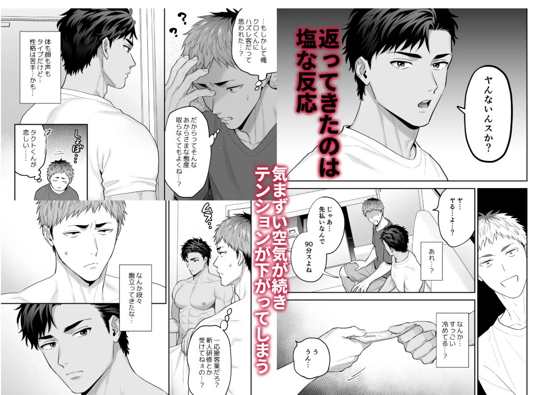 雄っぱい指名wnacg,hitomi,無料raw,zip,momonga無料dlしたら危ないって本当?~ドMなクロくんのモロ感乳首を責めながらハメ倒す~