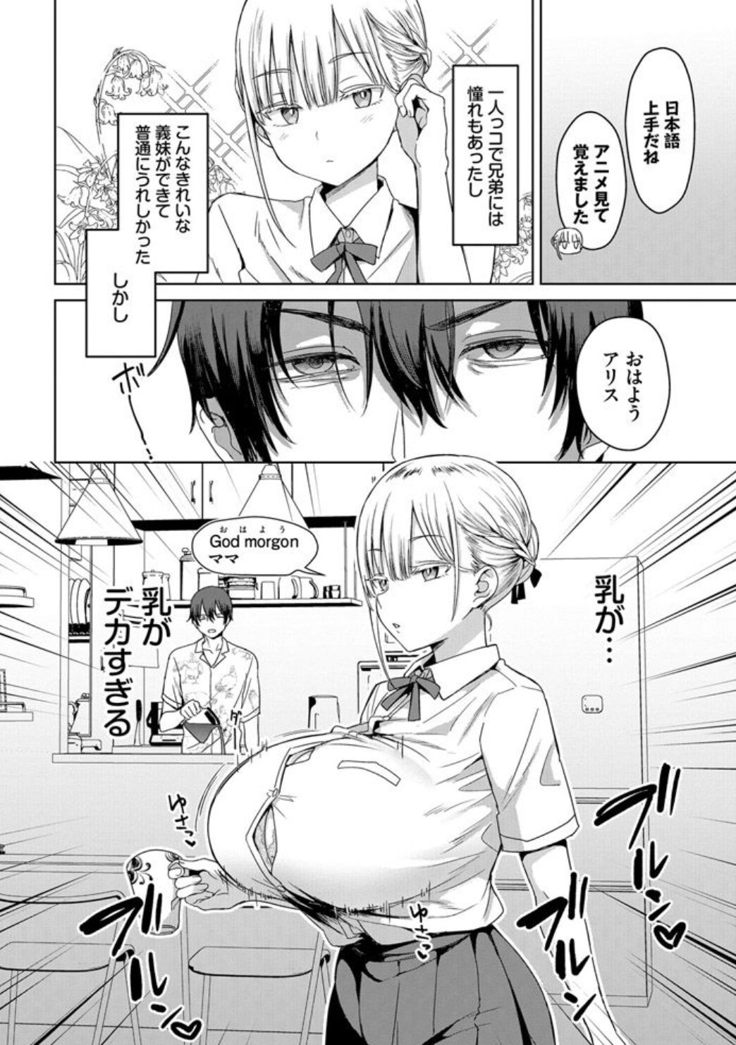 wnacgデカパイ義妹、襲来raw,pdf,zip,momonga,hitomi無料エロ漫画