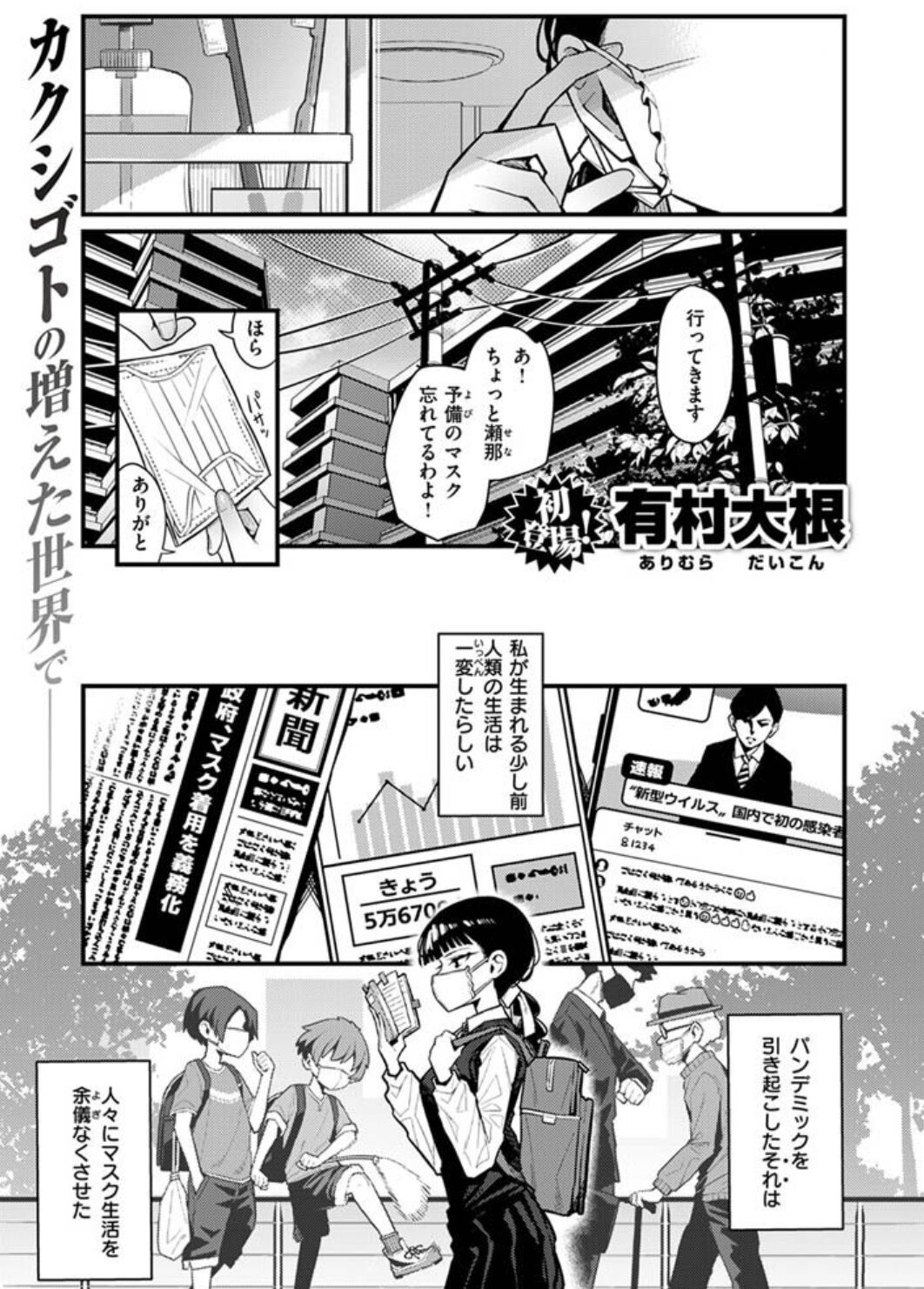 マスク下の放課後wnacg,pdf,zip,raw,momonga,hitomiエロ漫画を読む方法は?