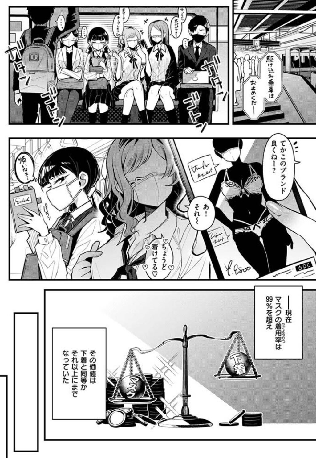 マスク下の放課後wnacg,pdf,zip,raw,momonga,hitomiエロ漫画を読む方法は?