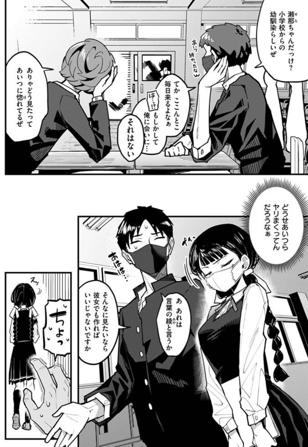 マスク下の放課後wnacg,pdf,zip,raw,momonga,hitomiエロ漫画を読む方法は?