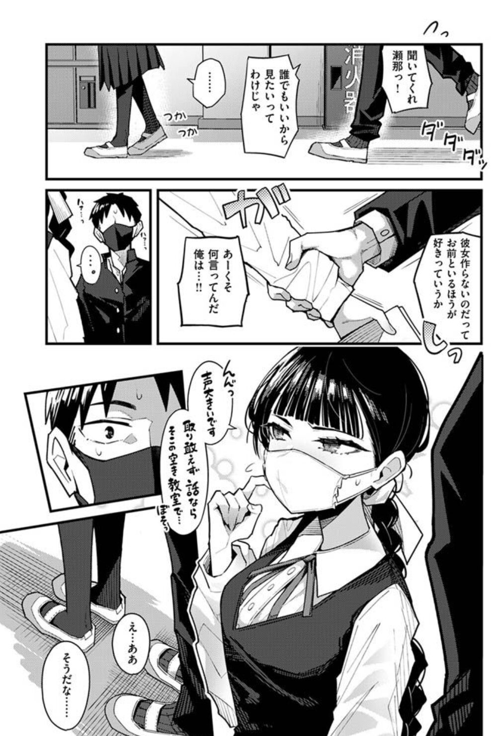 マスク下の放課後wnacg,pdf,zip,raw,momonga,hitomiエロ漫画を読む方法は?