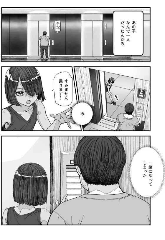 wnacg,pdf,zip,momonga旅先で仲良くなった子が男と思ってたら女の子だった件!!EX無料エロ漫画を読める?