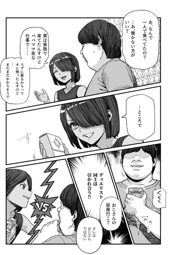 wnacg,pdf,zip,momonga旅先で仲良くなった子が男と思ってたら女の子だった件!!EX無料エロ漫画を読める?