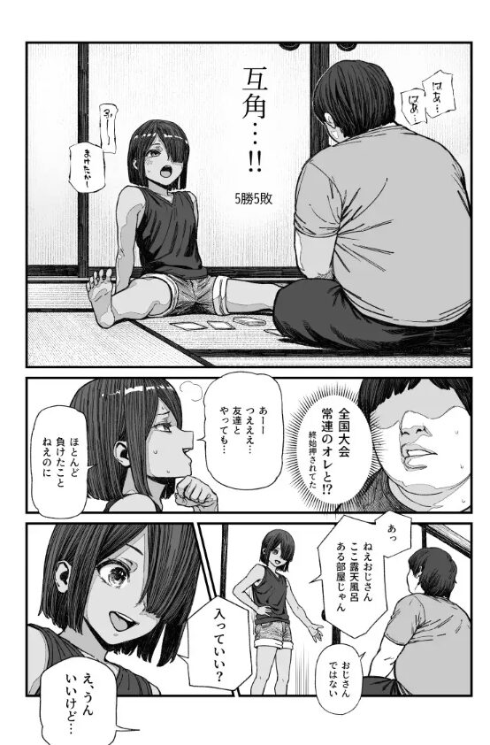 wnacg,pdf,zip,momonga旅先で仲良くなった子が男と思ってたら女の子だった件!!EX無料エロ漫画を読める?