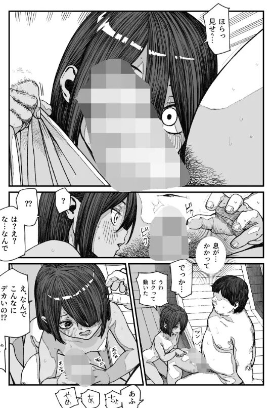 wnacg,pdf,zip,momonga旅先で仲良くなった子が男と思ってたら女の子だった件!!EX無料エロ漫画を読める?