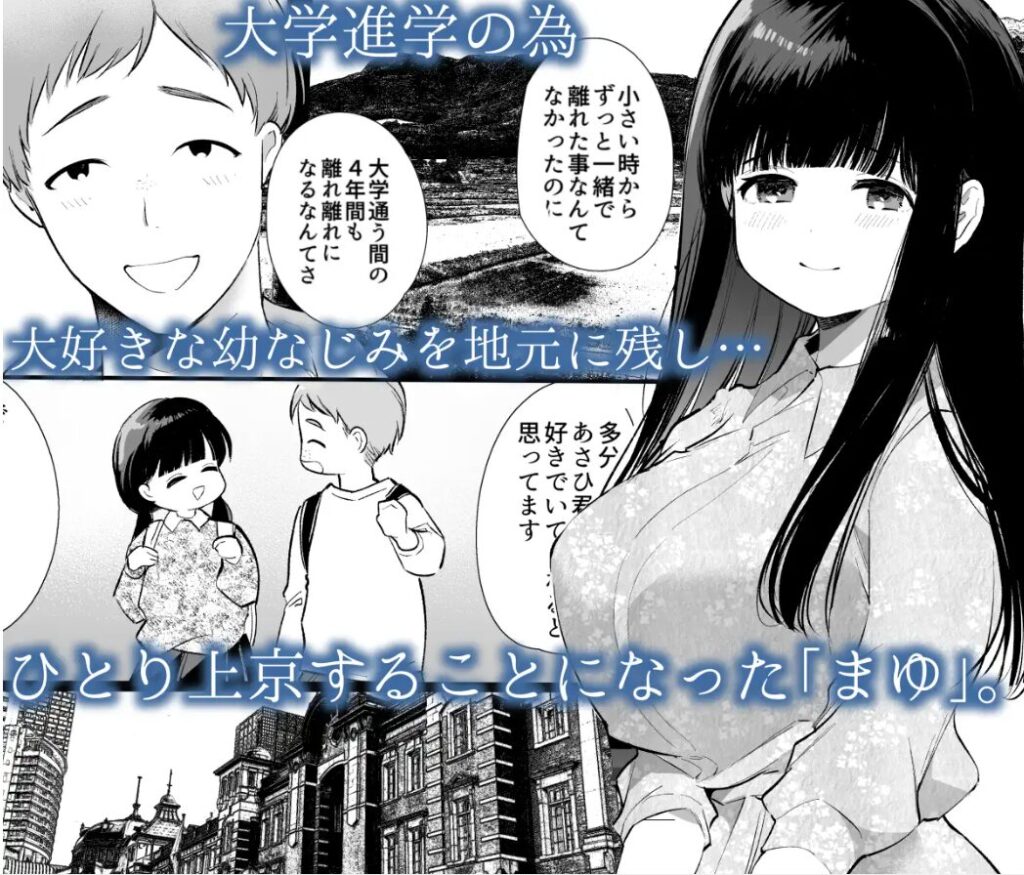 まゆちゃんNTR無料wnacg,hitomi.la,漫画ロウ,pdf,zip～大学進学の為上京した彼女が御曹司に捕まり溺愛されてしまった…～
