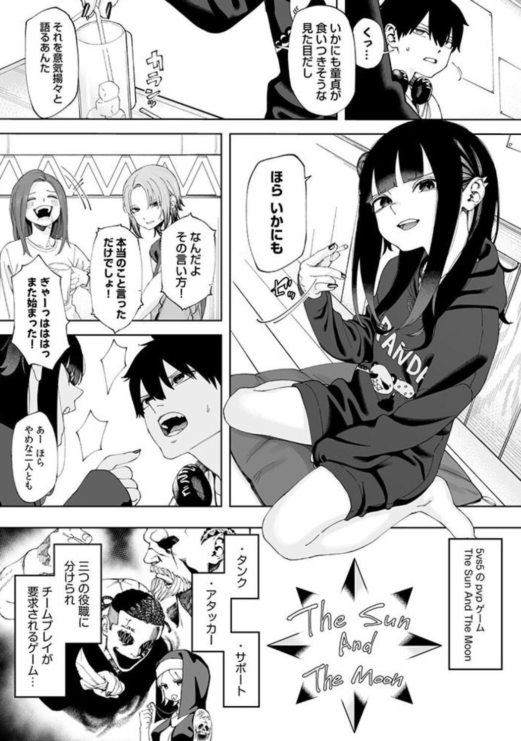 オフライン×マッチングwnacg,hitomi.la,漫画ロウ,pdf,zip,rar無料エロ漫画を読む方法とネタバレ調査!