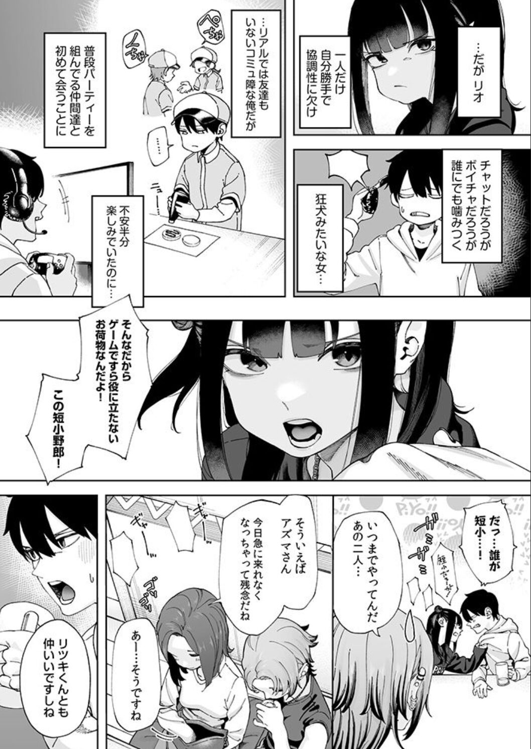 オフライン×マッチングwnacg,hitomi.la,漫画ロウ,pdf,zip,rar無料エロ漫画を読む方法とネタバレ調査!