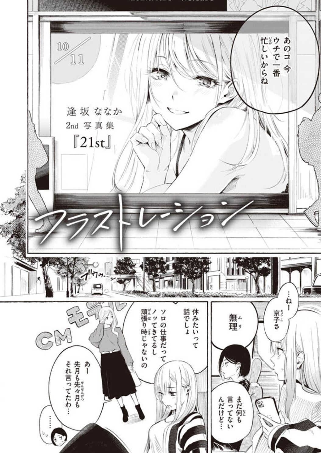 フラストレーションガールズwnacg,漫画ロウ,pdf,zip,hitomi.la,momonga,hitomiエロ漫画を読む方法を調査!