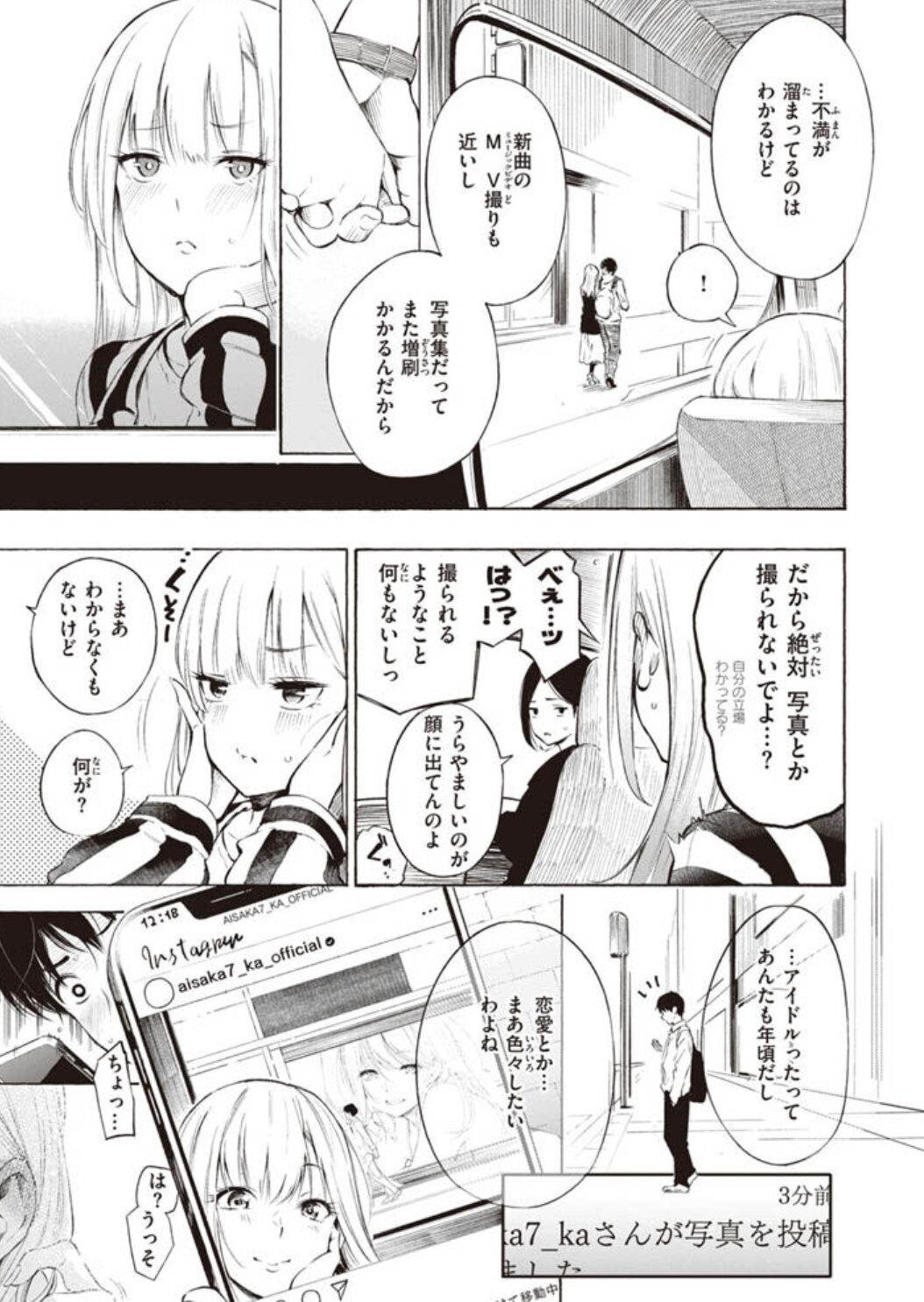 フラストレーションガールズwnacg,漫画ロウ,pdf,zip,hitomi.la,momonga,hitomiエロ漫画を読む方法を調査!