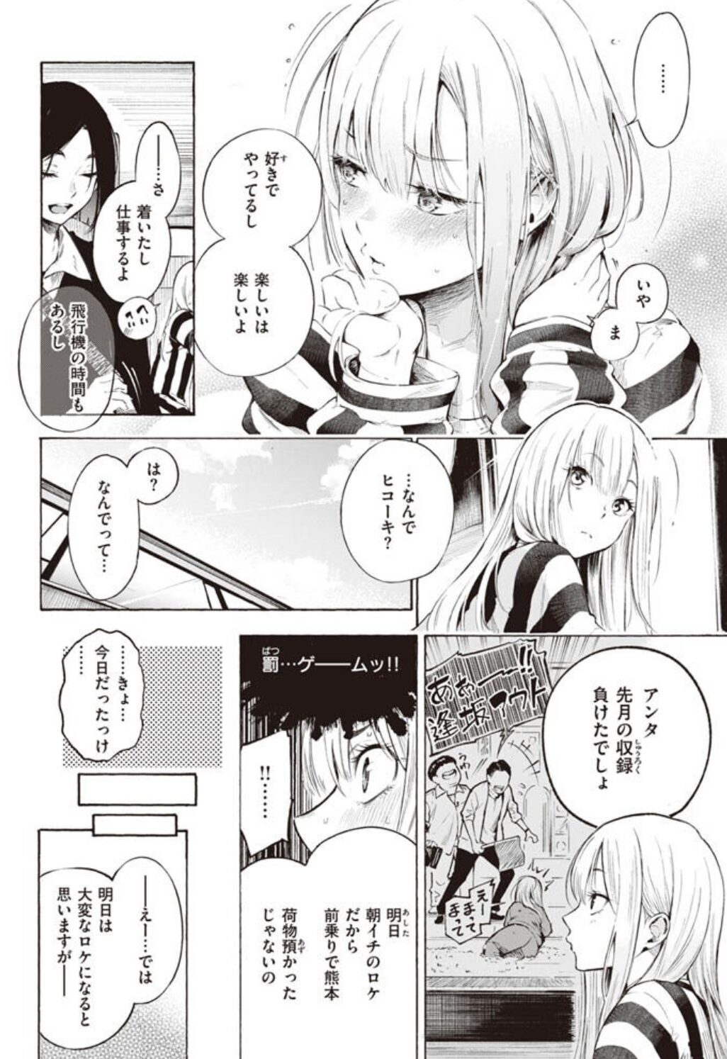 フラストレーションガールズwnacg,漫画ロウ,pdf,zip,hitomi.la,momonga,hitomiエロ漫画を読む方法を調査!