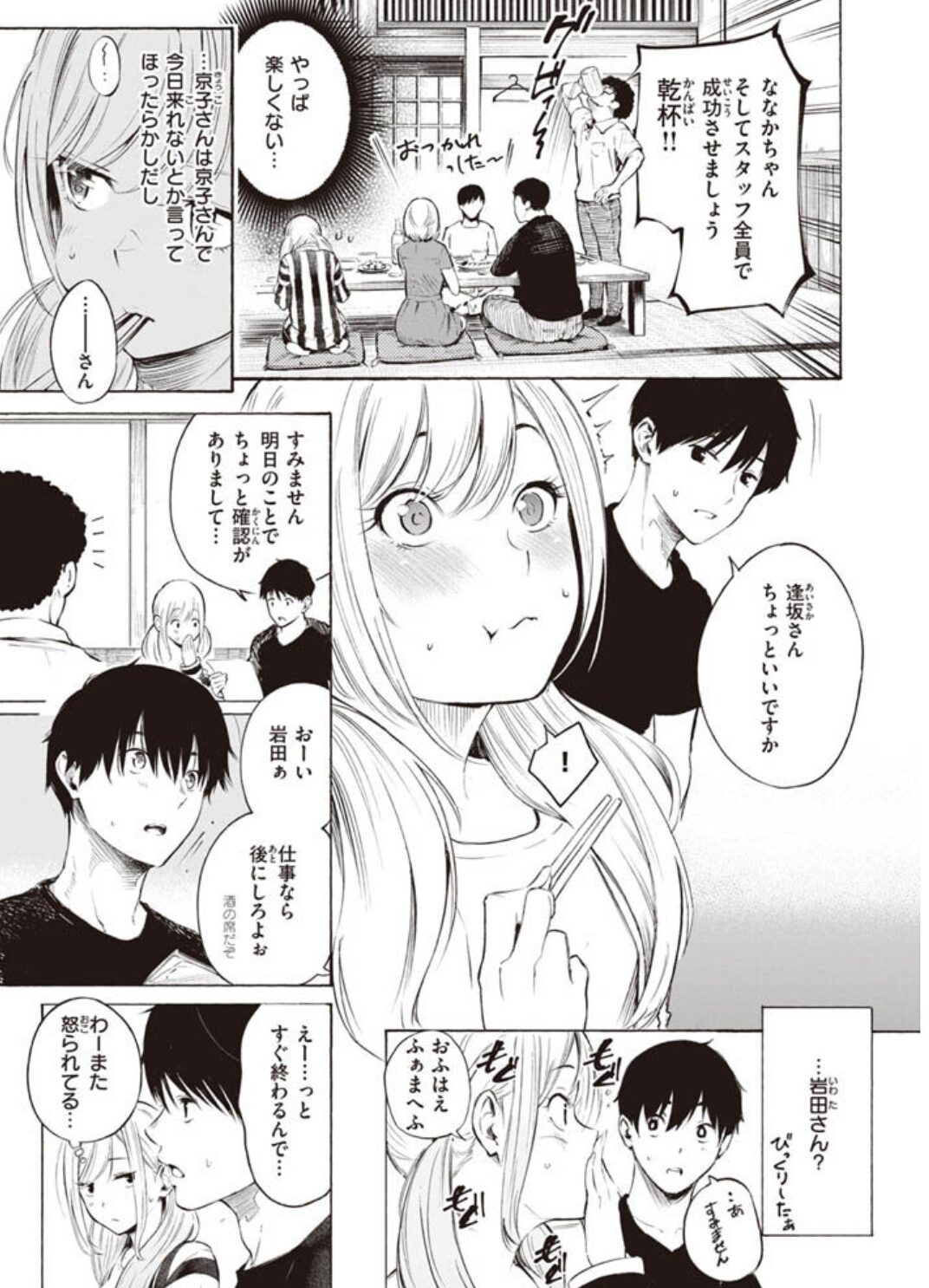 フラストレーションガールズwnacg,漫画ロウ,pdf,zip,hitomi.la,momonga,hitomiエロ漫画を読む方法を調査!