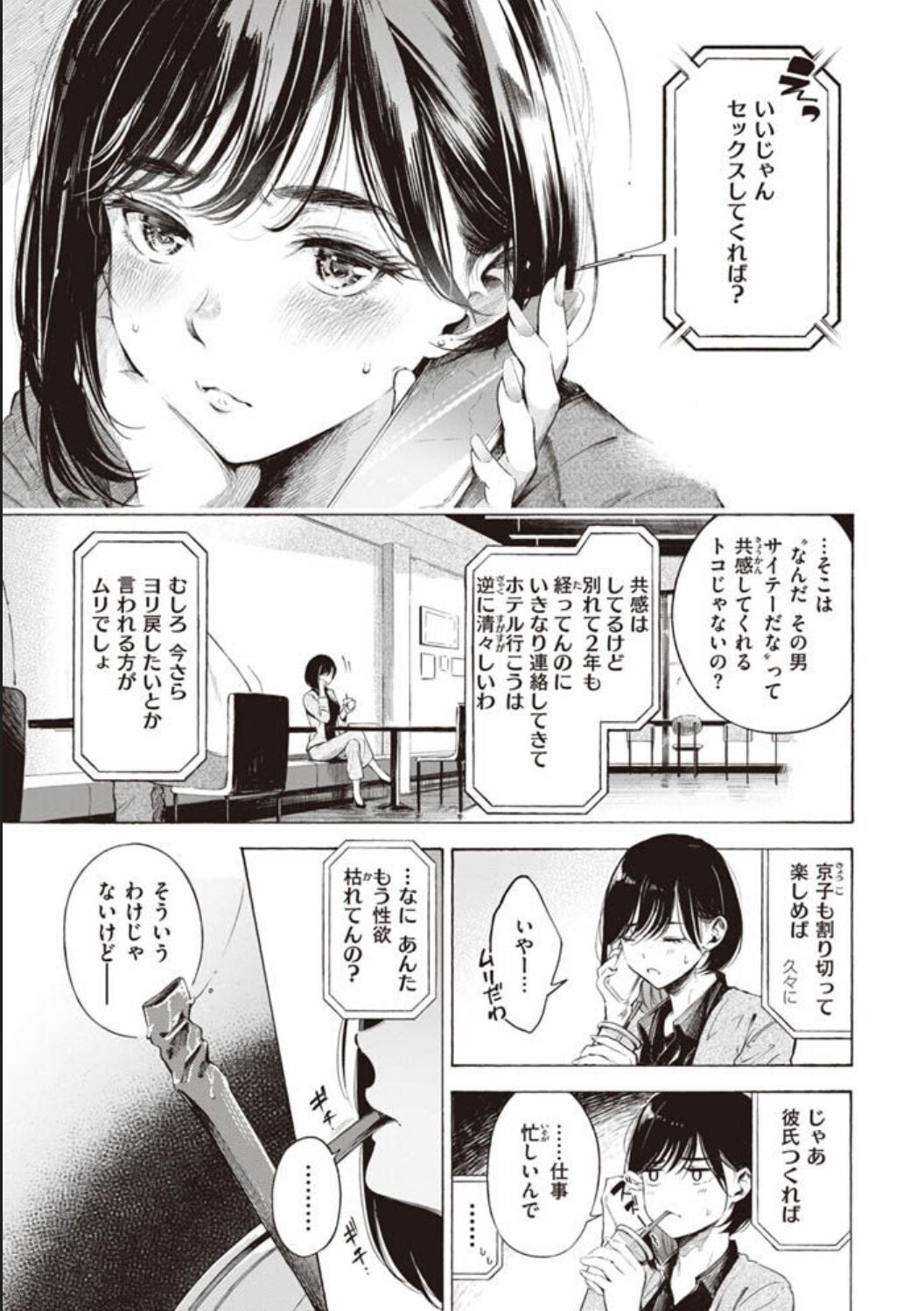 フラストレーションガールズwnacg,漫画ロウ,pdf,zip,hitomi.la,momonga,hitomiエロ漫画を読む方法を調査!