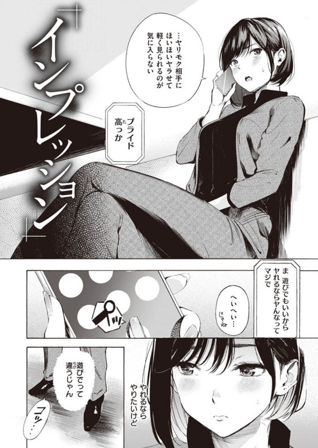 フラストレーションガールズwnacg,漫画ロウ,pdf,zip,hitomi.la,momonga,hitomiエロ漫画を読む方法を調査!
