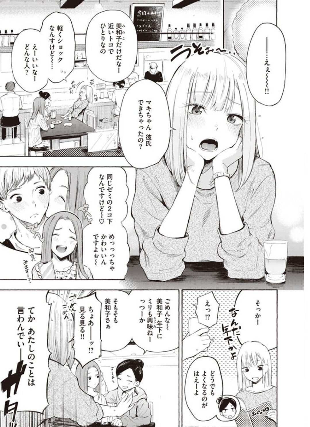 フラストレーションガールズwnacg,漫画ロウ,pdf,zip,hitomi.la,momonga,hitomiエロ漫画を読む方法を調査!