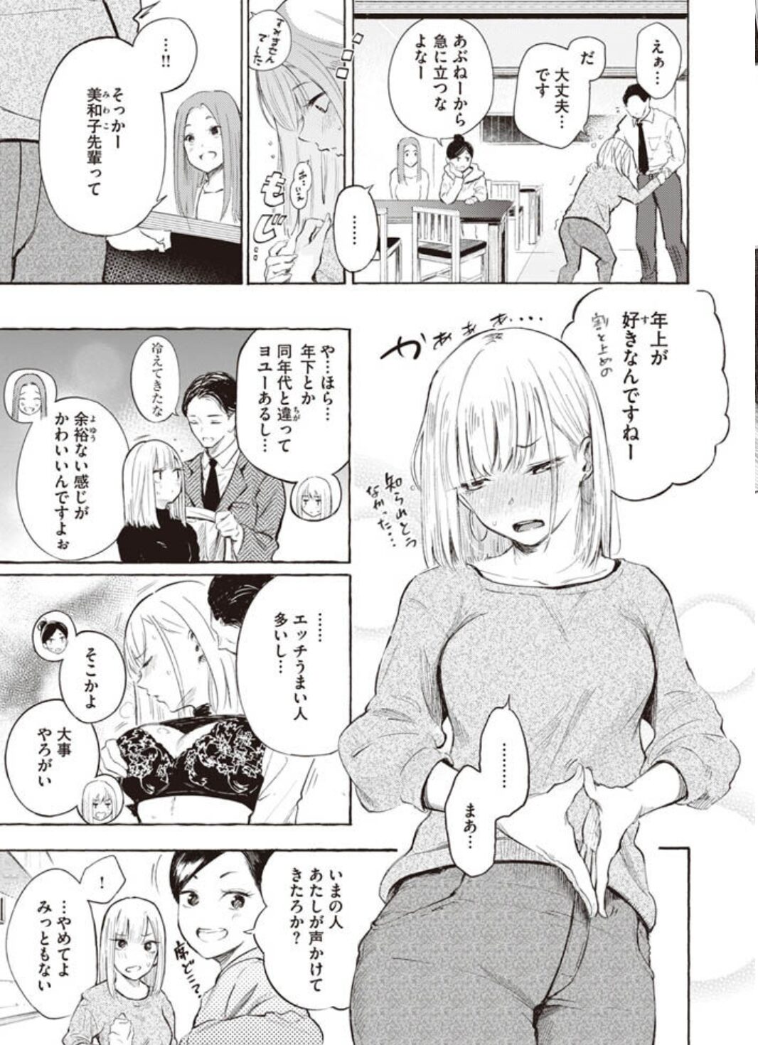 フラストレーションガールズwnacg,漫画ロウ,pdf,zip,hitomi.la,momonga,hitomiエロ漫画を読む方法を調査!