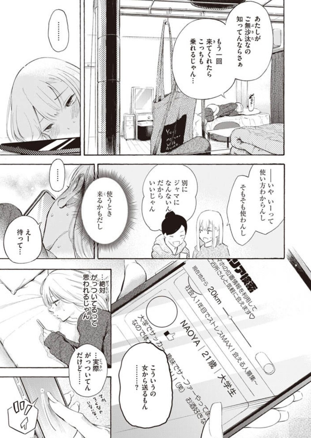 フラストレーションガールズwnacg,漫画ロウ,pdf,zip,hitomi.la,momonga,hitomiエロ漫画を読む方法を調査!