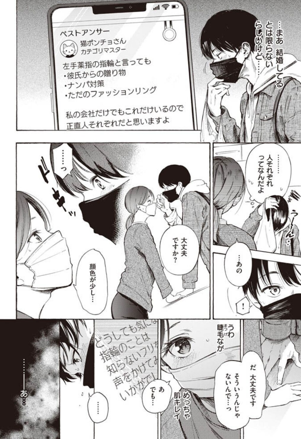 フラストレーションガールズwnacg,漫画ロウ,pdf,zip,hitomi.la,momonga,hitomiエロ漫画を読む方法を調査!
