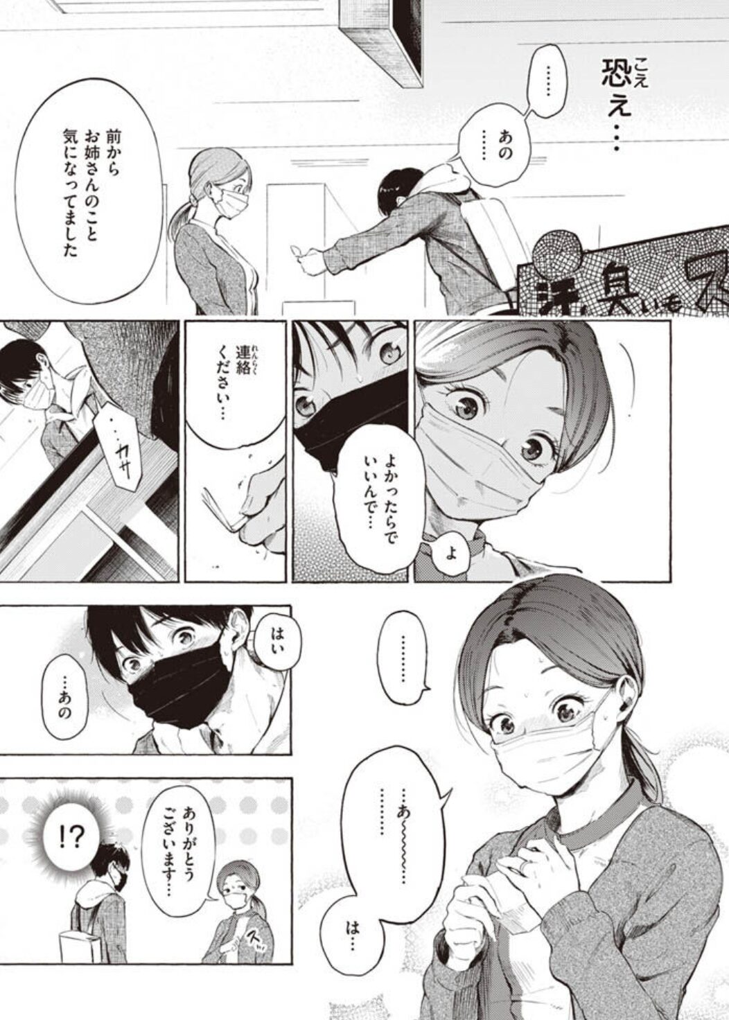 フラストレーションガールズwnacg,漫画ロウ,pdf,zip,hitomi.la,momonga,hitomiエロ漫画を読む方法を調査!